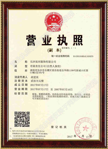 長(zhǎng)沙炭河服飾有限公司,長(zhǎng)沙西服定制公司,工作服定制,沖鋒衣定制,T恤定制