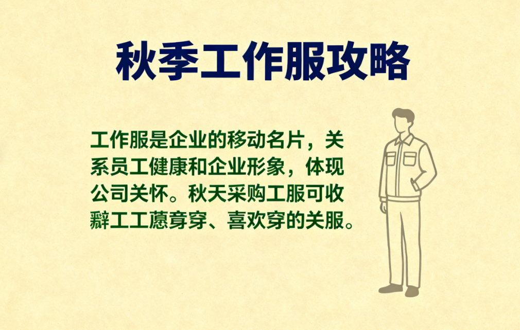 長沙炭河服飾有限公司,長沙西服定制公司,工作服定制,沖鋒衣定制,T恤定制