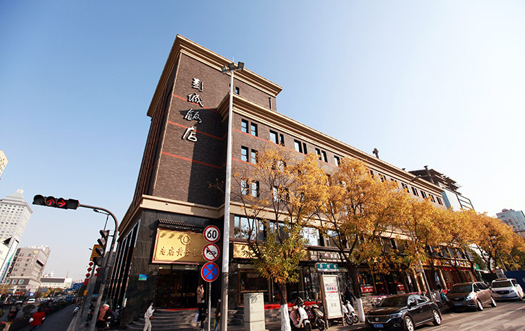 彭城飯店 地面.jpg