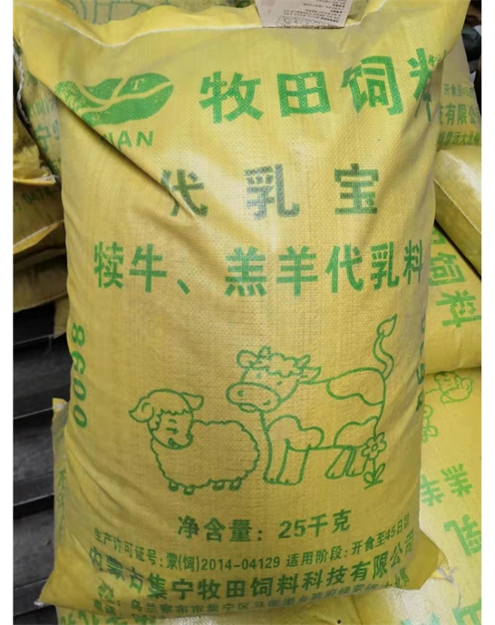 代乳寶  犢牛，羔羊代乳料