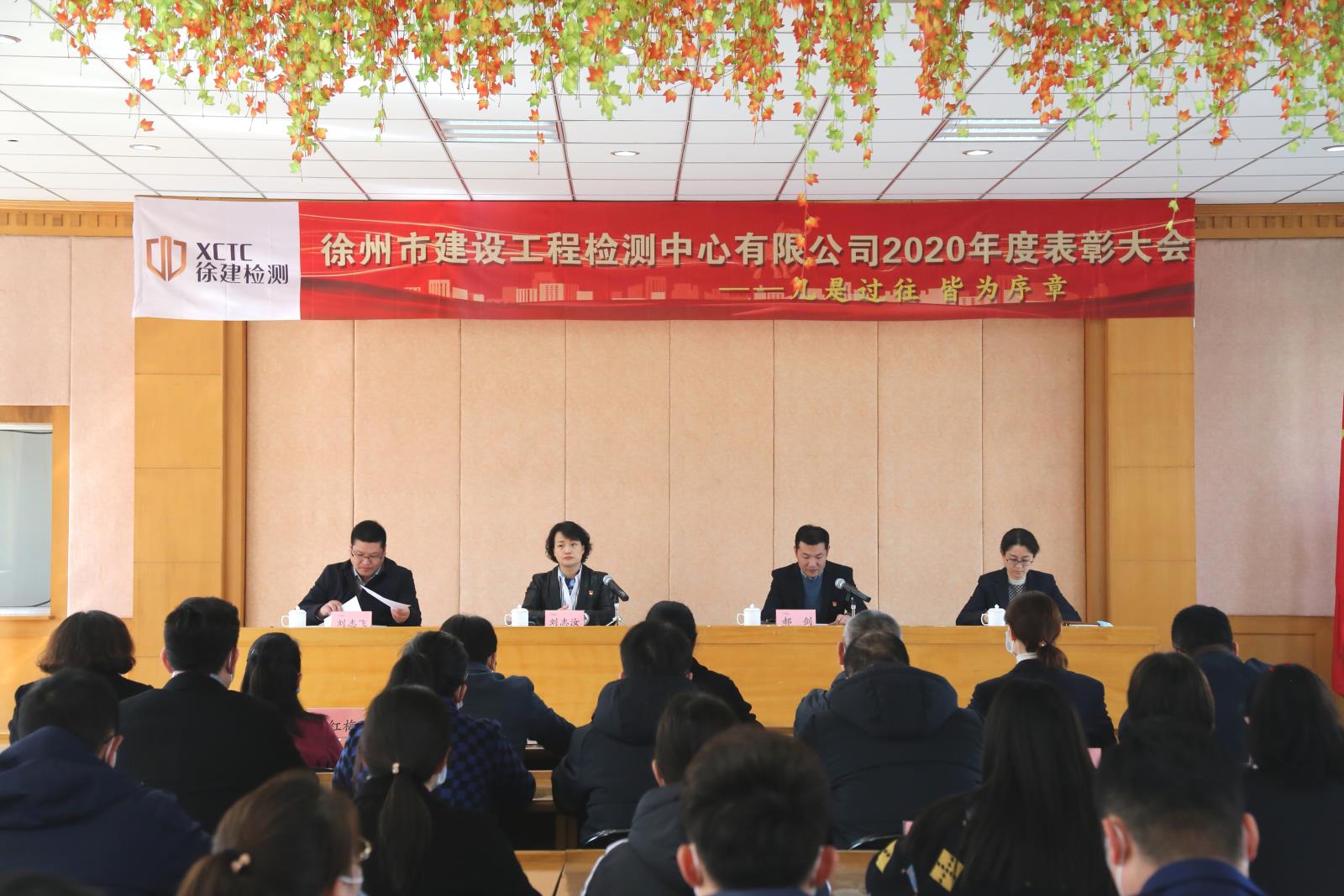 表彰大會.jpg 表彰大會.jpg