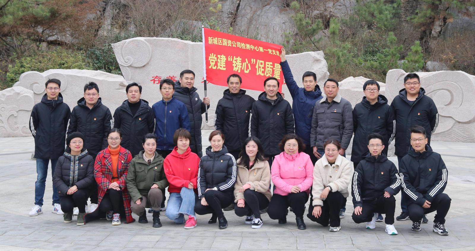 檢測(cè)中心第一黨支部.jpg 檢測(cè)中心第一黨支部.jpg