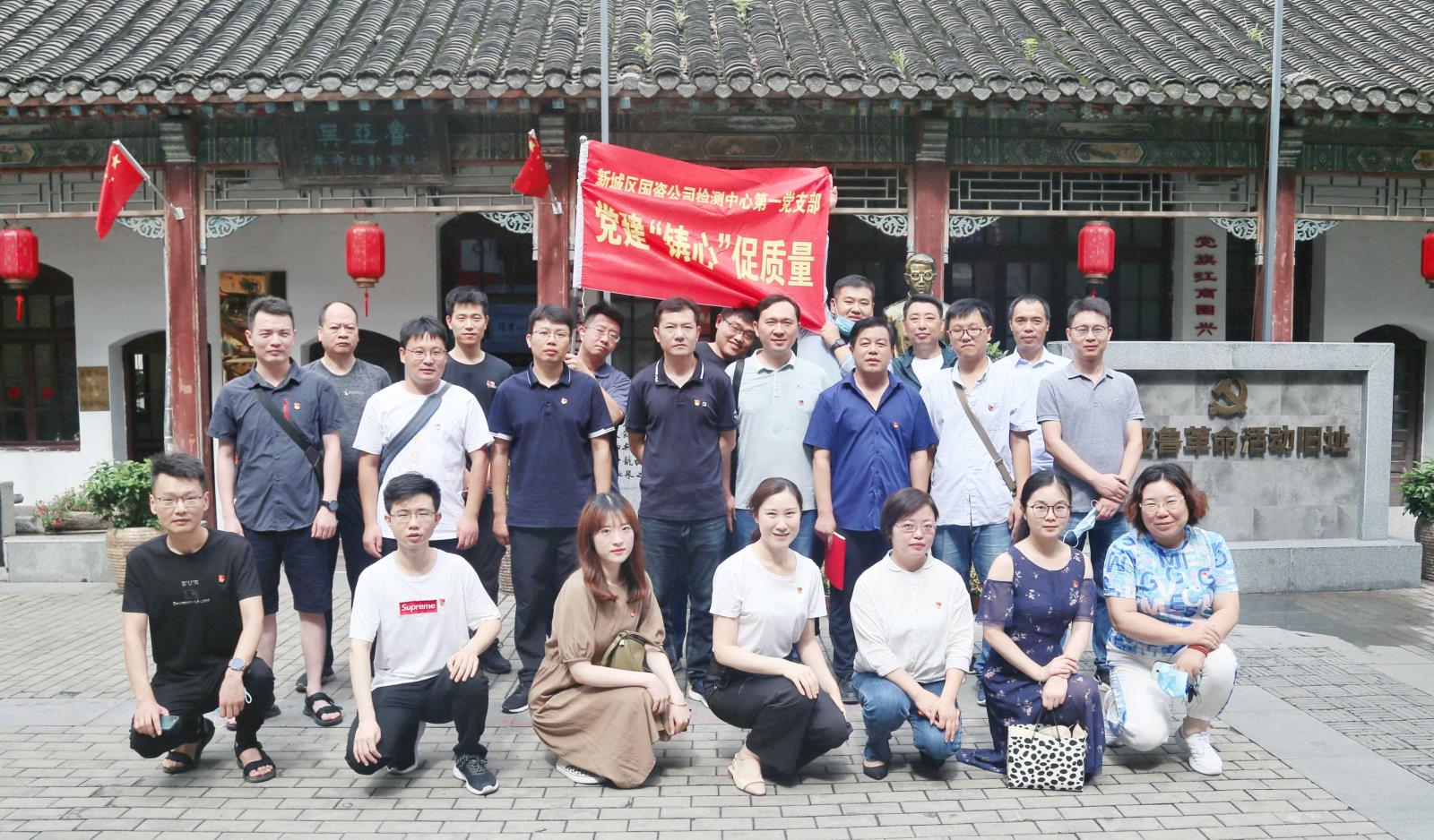 赴吳亞魯革命舊址開(kāi)展黨史現(xiàn)場(chǎng)學(xué)習(xí)教育.jpg 赴吳亞魯革命舊址開(kāi)展黨史現(xiàn)場(chǎng)學(xué)習(xí)教育.jpg