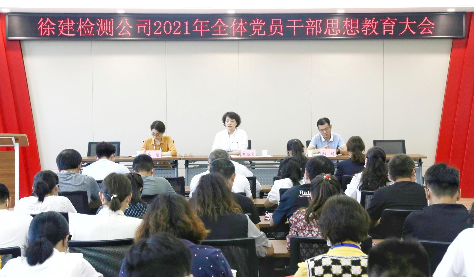 全體黨員干部教育大會.jpg 全體黨員干部教育大會.jpg