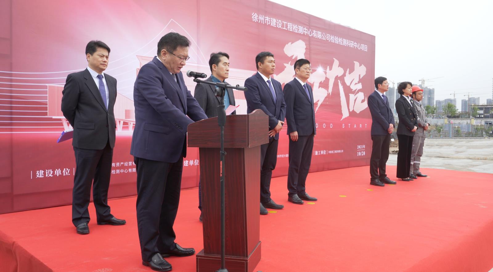 科研中心開工儀式.jpg 科研中心開工儀式.jpg