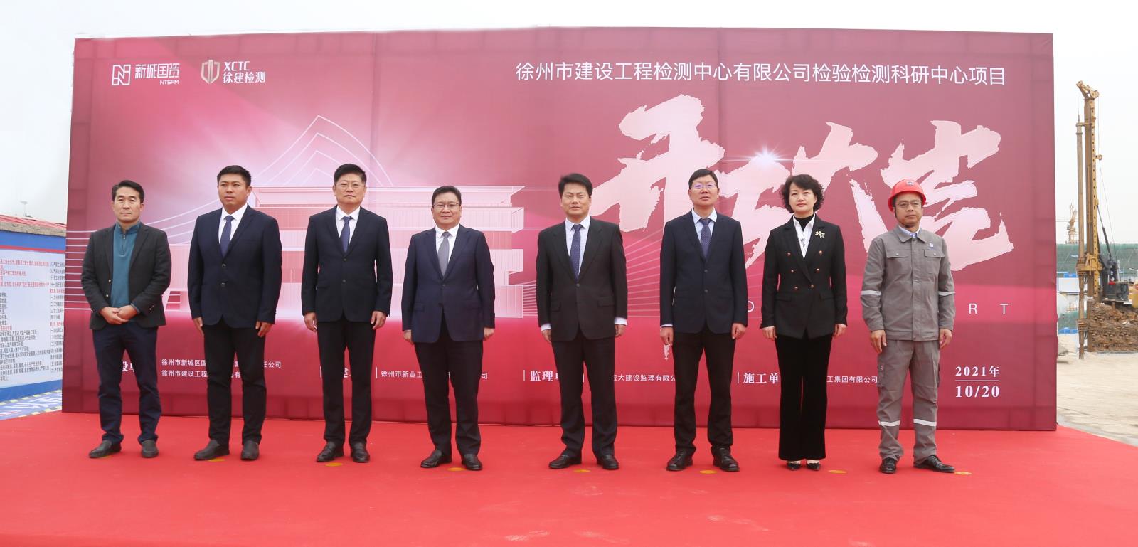 檢驗(yàn)檢測科研中心項(xiàng)目開工儀式.jpg 檢驗(yàn)檢測科研中心項(xiàng)目開工儀式.jpg