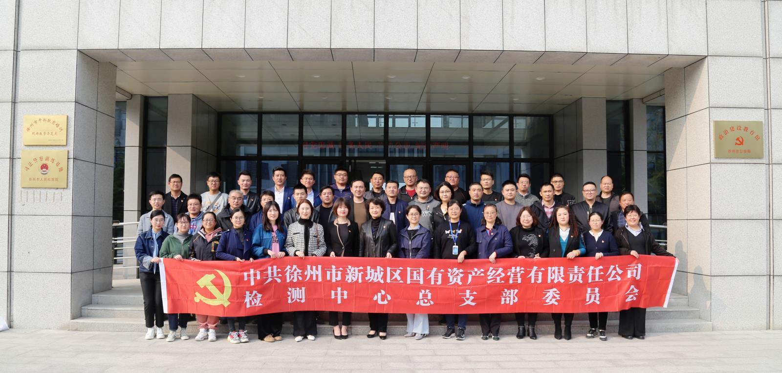 赴徐州市公安局黨風廉政建設教育基地開展警示教育活動.jpg 赴徐州市公安局黨風廉政建設教育基地開展警示教育活動.jpg