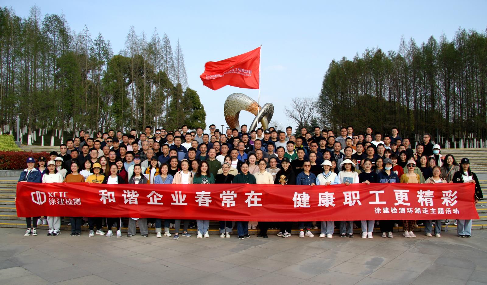 環(huán)湖走活動(dòng)合照.jpg 環(huán)湖走活動(dòng)合照.jpg