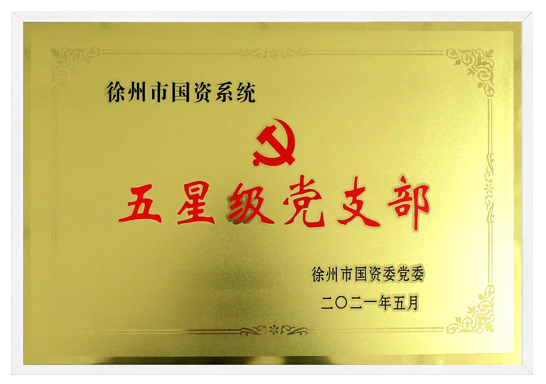 7五星黨支部.png 7五星黨支部.png