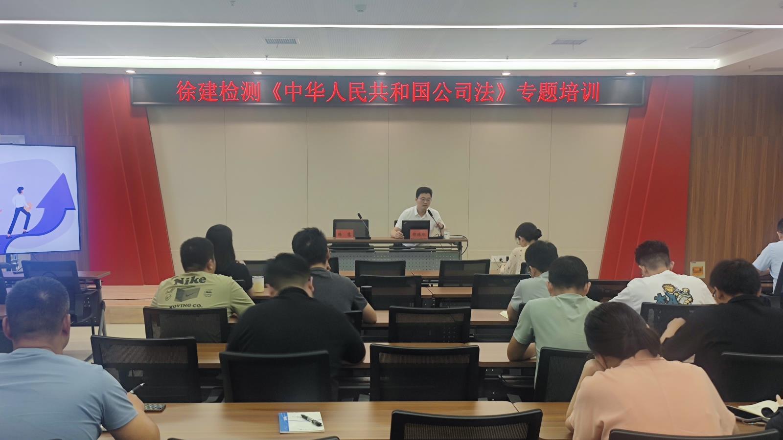 2.圖片——新公司法培訓.jpg 2.圖片——新公司法培訓.jpg